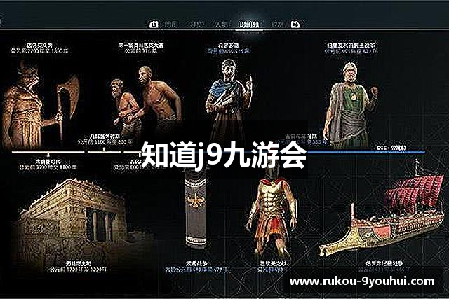 知道j9九游会